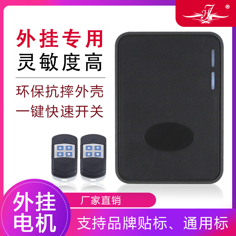 车库卷帘门卷闸门遥控器外挂控制盒控制器接收器