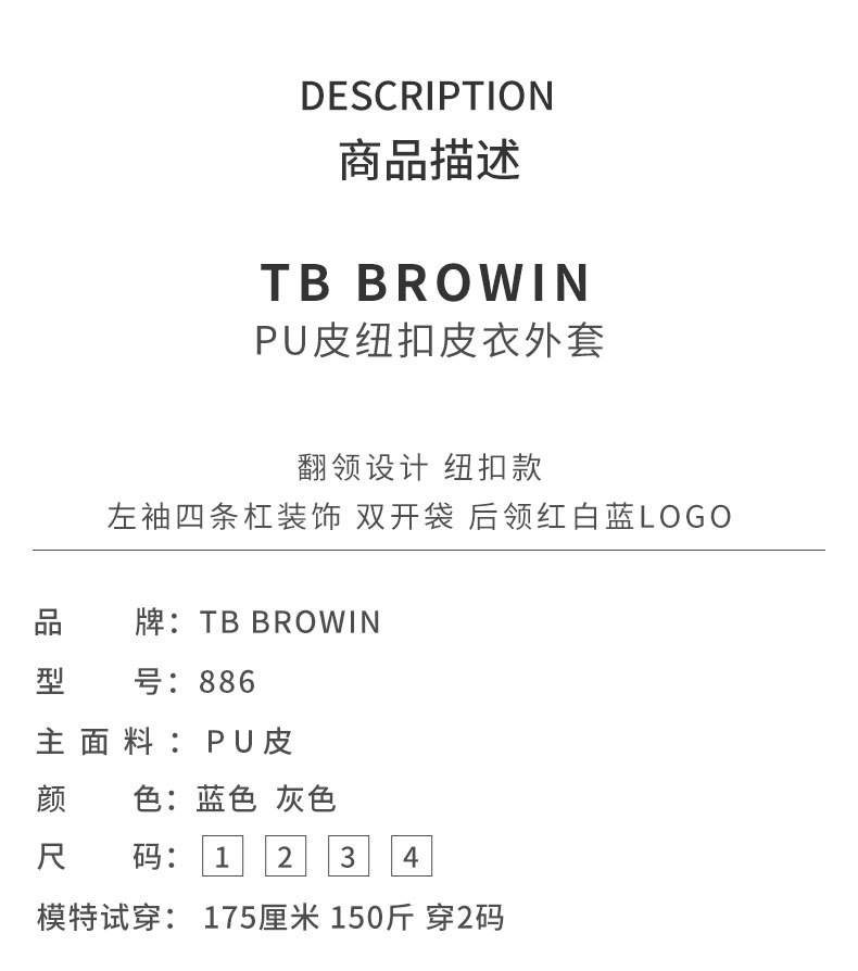 886外套详情页_03.jpg