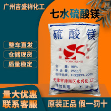����������ˮ����þ25kg/��CAS:10034-99-8 ������ к���� к��