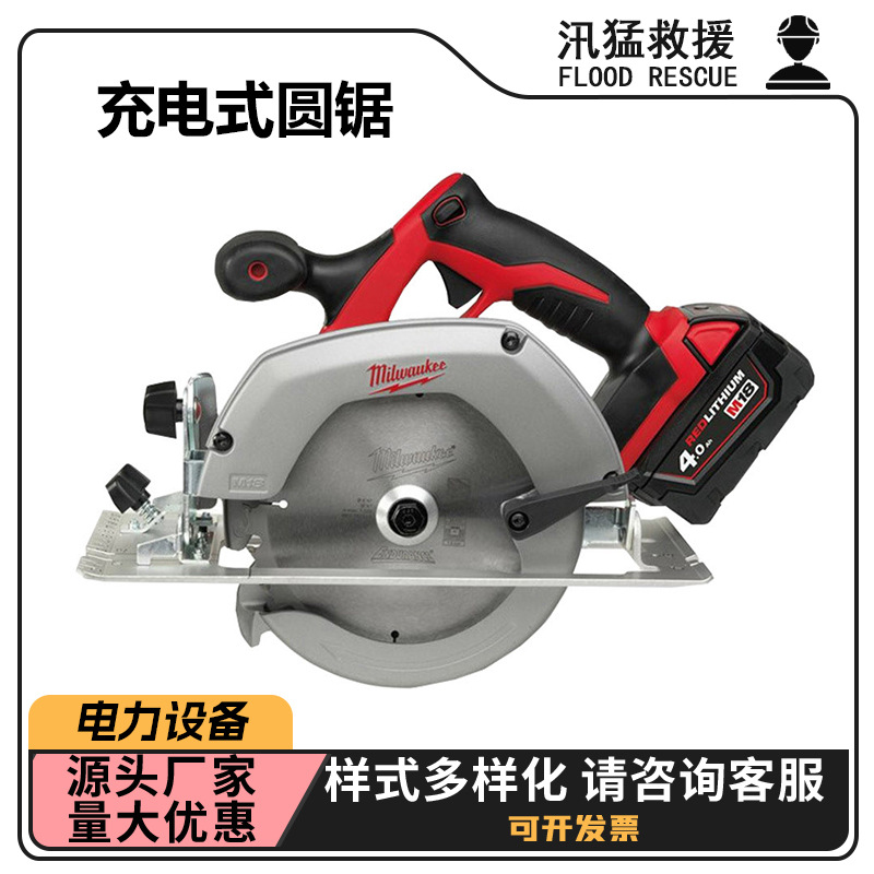 HD18 CS充电式圆锯无刷锂电手持式圆锯金属木工切割机