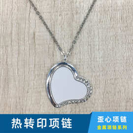 热转印歪心项链心形手工礼品印图照片DIY图片饰品空白热转印耗材