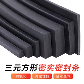 门窗密封条;橡胶密封条;车用密封条