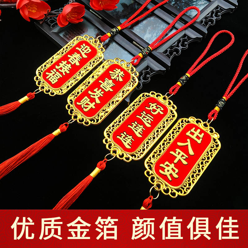 金箔植绒挂牌diy植物盆栽小挂饰中国结挂件室外金玉满堂中国风