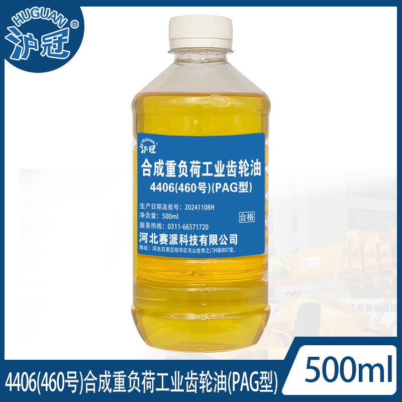 沪冠4406（460/680/1000号）合成重负荷工业齿轮油（PAG型）500ml