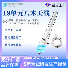 ��ľ�쾀18��Ԫ25DB�����涨���쾀700-960mhz�����~���쾀�S��
