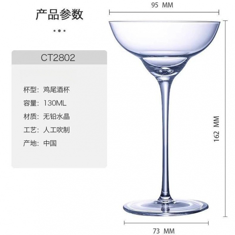 Taza de cóctel de vidrio creativo combinación de personalidad de taza Martini taza red taza de pie alto taza conjunto de taza de champán