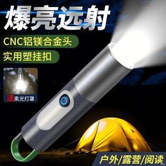 爆発的な白レーザー懐中電灯強光充電遠射ミニ携帯多機能屋外キャンプ携帯電灯