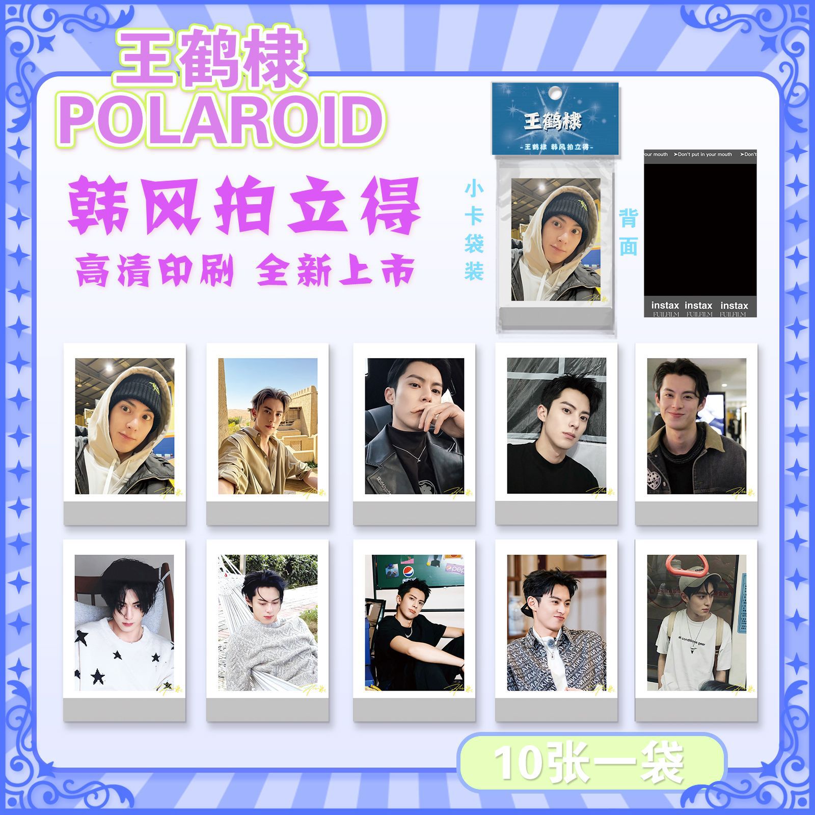 Wang Hedi instant photo shoot with Instagram style small card Lomo card scene star accessories student message card greeting card