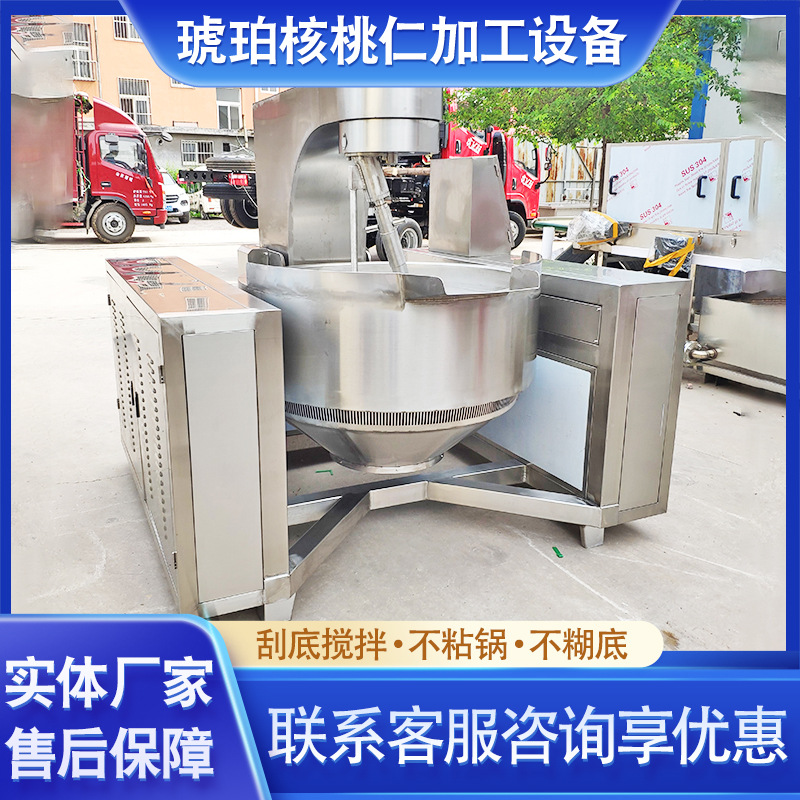 琥珀核桃仁设备 芝麻糖全自动化糖锅 燃气加热不锈钢炒料设备