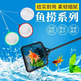 其它水族用品;鱼捞及配件;鱼缸清洁用具