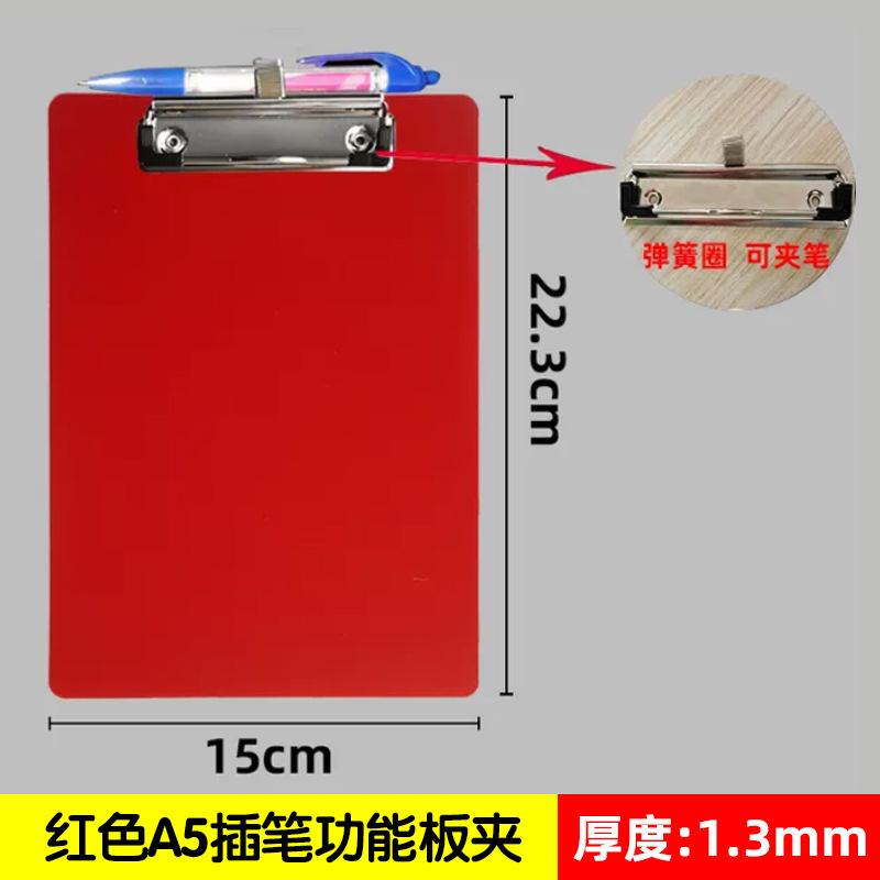 빨간색 직선 A5 펜 클립