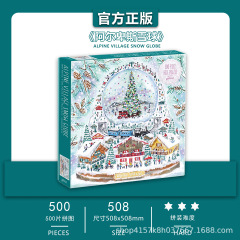 【高品質】パズル アルプス スノーボール パズル 大人版 クリスマス ホリデーギフト 500ピース シルバー箔
