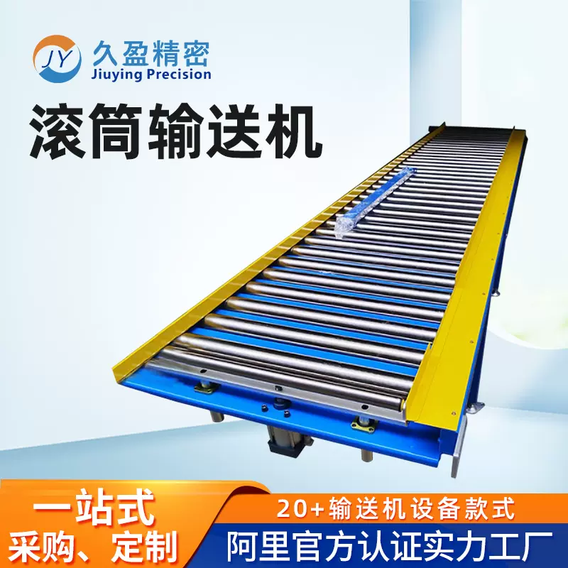 滚筒输送机 无动力滚筒物流线自动化智能传输设备滚筒物料输送线