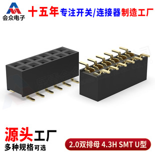 2.0*4.3��ĸ�~僽��p��SMT�NƬ2*2/3/4/5/6/7-40P�������匦��