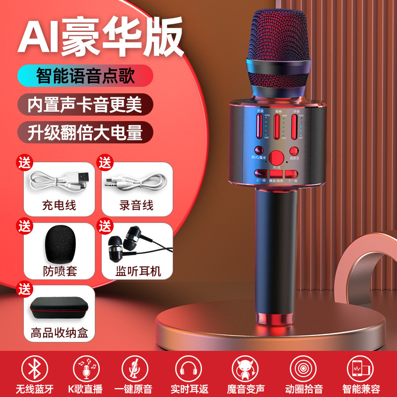 ワイヤレスbluetoothマイク音響一体マイクサウンドカード付きフルネームk歌神器家庭用携帯電話無線bluetooth|undefined