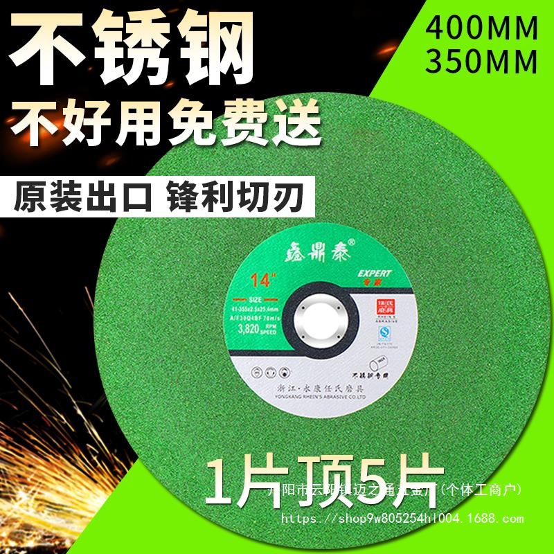 切割机切割片350型400mm金属不锈钢钢材机树脂锯片大号砂批发