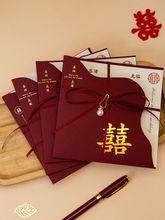 新款高级感喜贴2024结婚请柬请贴原创简约小众大气喜宴邀请涵钉制