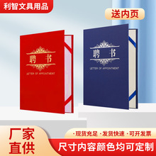 聘书珠光磨砂硬本证书外壳蓝色烫金内芯证书打印6K8K12K证书封皮
