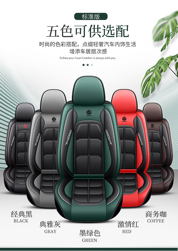 Cross-Border Leather Car Seat Cushion Amazon Seat Cushion Manufacturer All-Inclusive Seat Cover Four Seasons Seat Cover Car Seat Cushion Abs