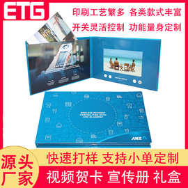 个性化视频贺卡图片音乐宣传册企业介绍节日礼品电子贺卡批发货源