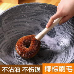 廚房用椰棕刷洗鍋刷硬毛木柄不沾油洗鍋刷子洗碗神器長柄清潔刷