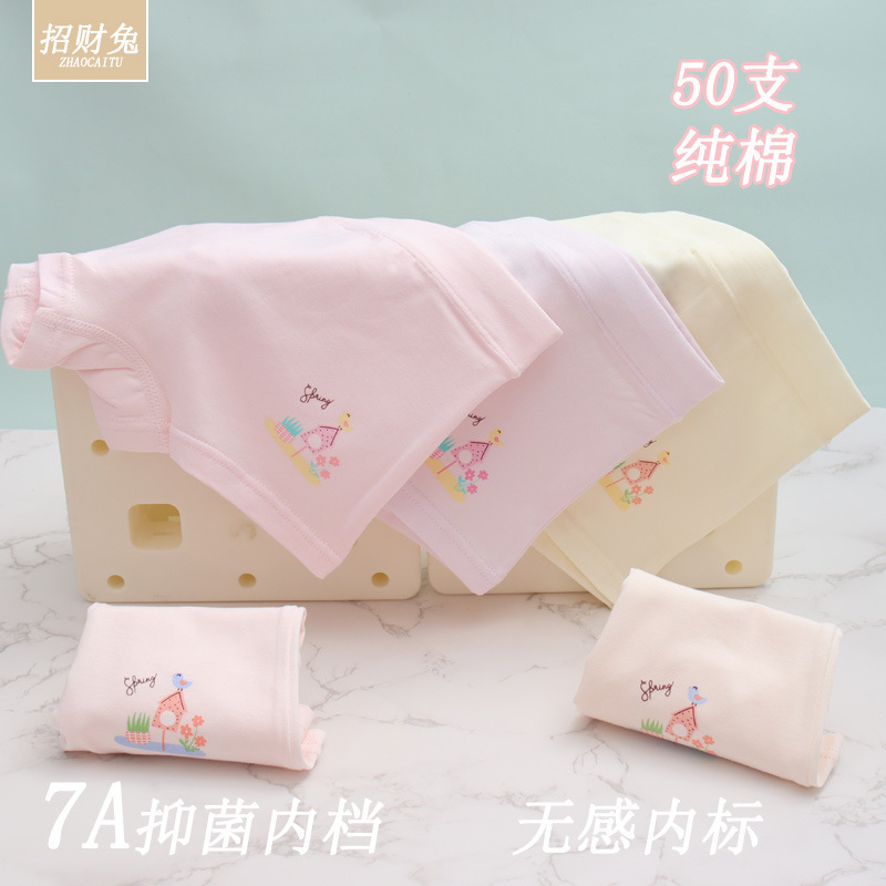 子供の下着の女性綿は50本の女の子の下着の平角の大きい子供の子供の赤ちゃんのRC綿の下着の女性です。|undefined