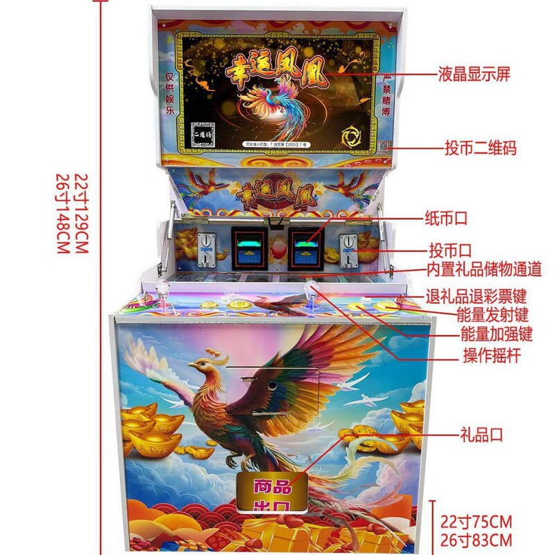 新款幸运凤凰26寸打鱼退礼品扫码棋牌室台球厅自助游戏机|undefined