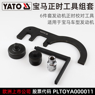 Yato Bmw Engine Timing Tool Set