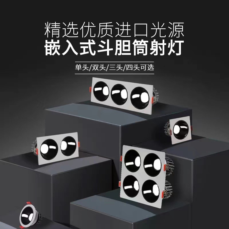 LED 스포트라이트 임베디드 스퀘어 눈부심 방지 가구 전시장 싱글 헤드 더블 헤드 COB 버킷 조명 3  4 개의 헤드 다운 라이트