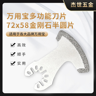 Wanyubao Multifunctional Machine Accessories Diamond Arc Saw Ceramic Tile Cement Wall Slotting Grinding and Trimming Machine Accessories