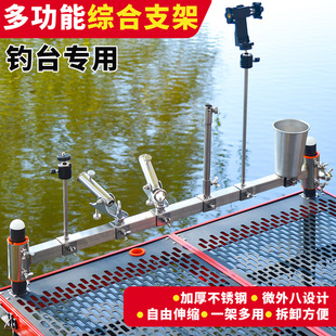 钓台配件