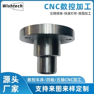 Cnc Machining of Stainless Steel Materials, Cnc Turning Parts, Mechanical Services, Machining Parts, Shaft Components, Custom Manufacturing