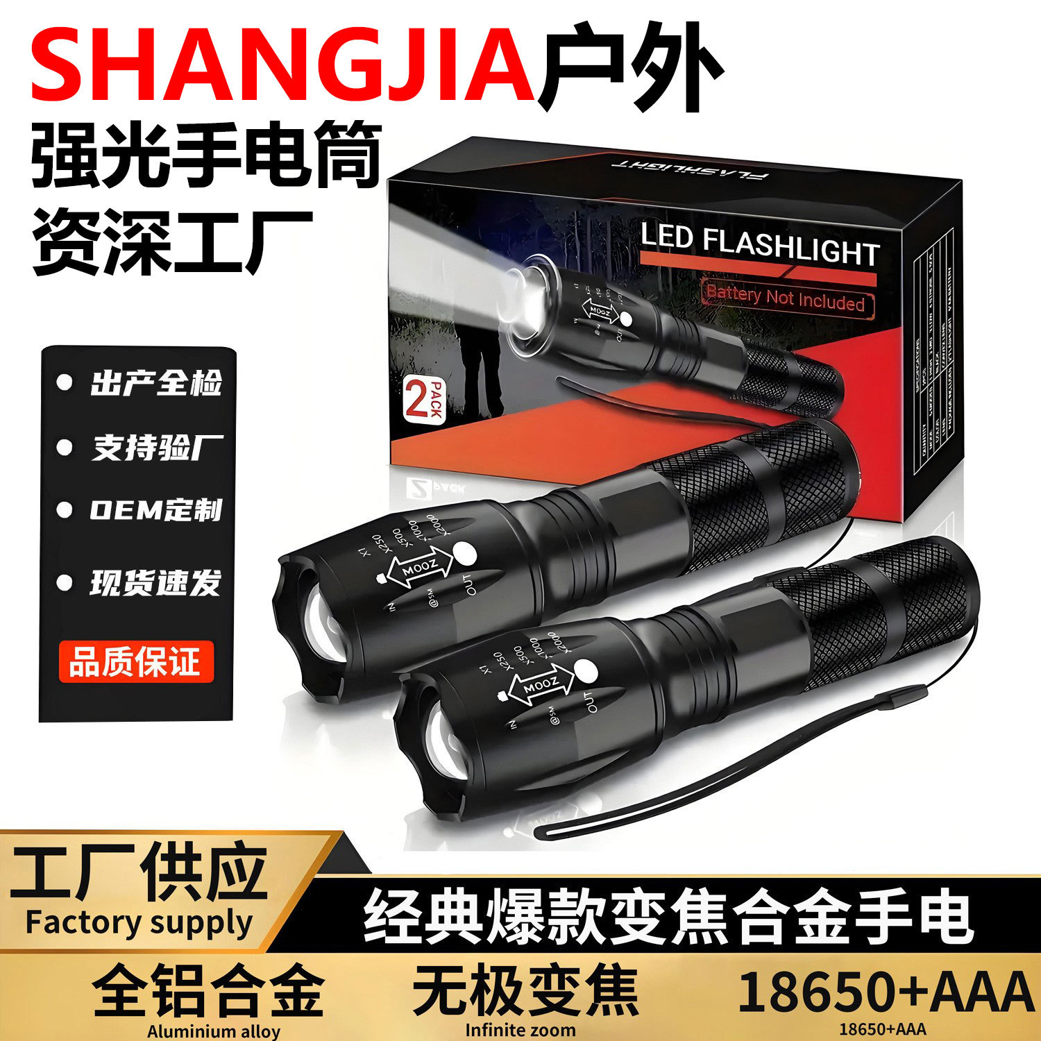 Ciclismo al aire libre led linterna T6 zoom patrulla linterna de luz intensa Temu transfronteriza explosión linterna A100