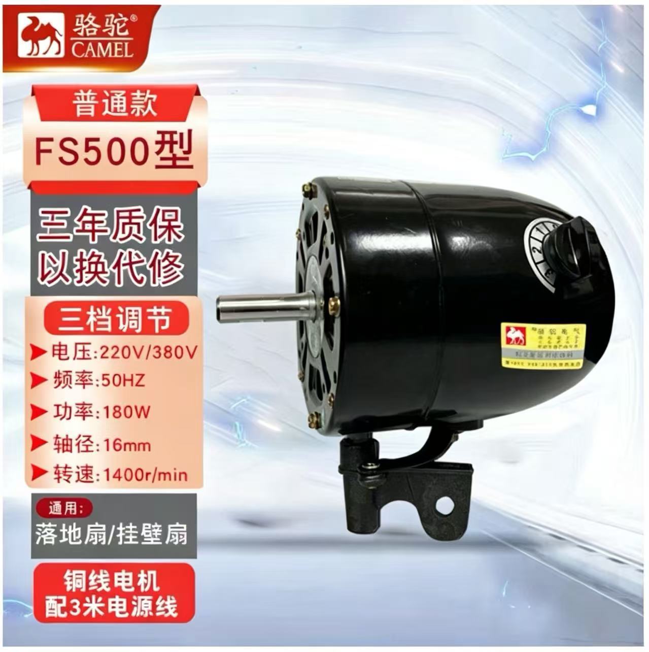 Motor de ventilador industrial Ventilador de esquina de alta potencia Accesorios para ventiladores de pared de piso Cabezal de cobre puro 650 Motor potente 750