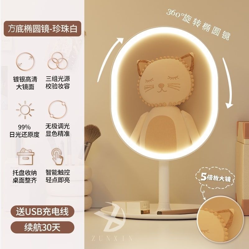 Espejo de maquillaje inteligente LED luminoso con luz, tocador de dormitorio de niñas, espejo de tocador, espejo de relleno de escritorio de dormitorio de estudiantes