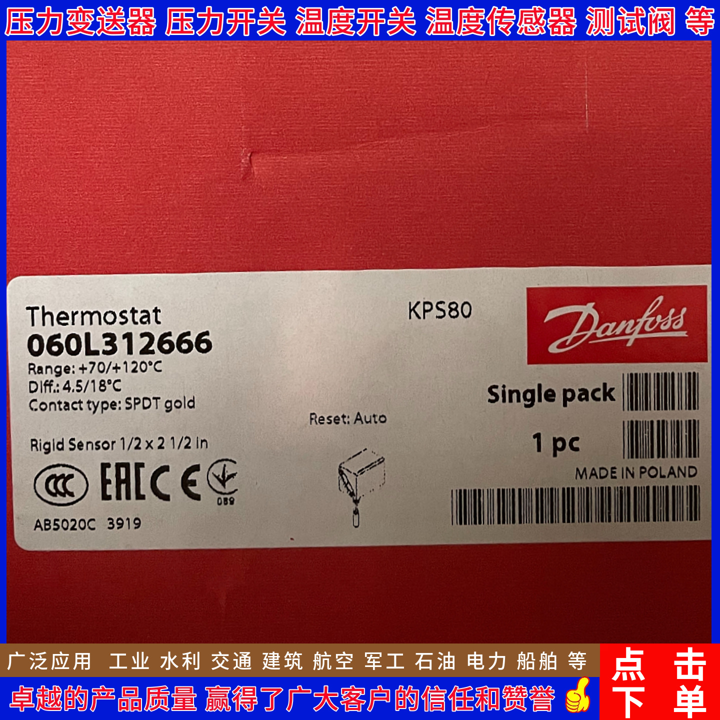 丹佛斯KPS80 060L312666 312766 312866 312966 313066温度开关