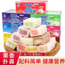 嗨啾水果軟糖57g網紅零食嗨秋果汁軟糖葡萄味草莓味嗨秋軟糖