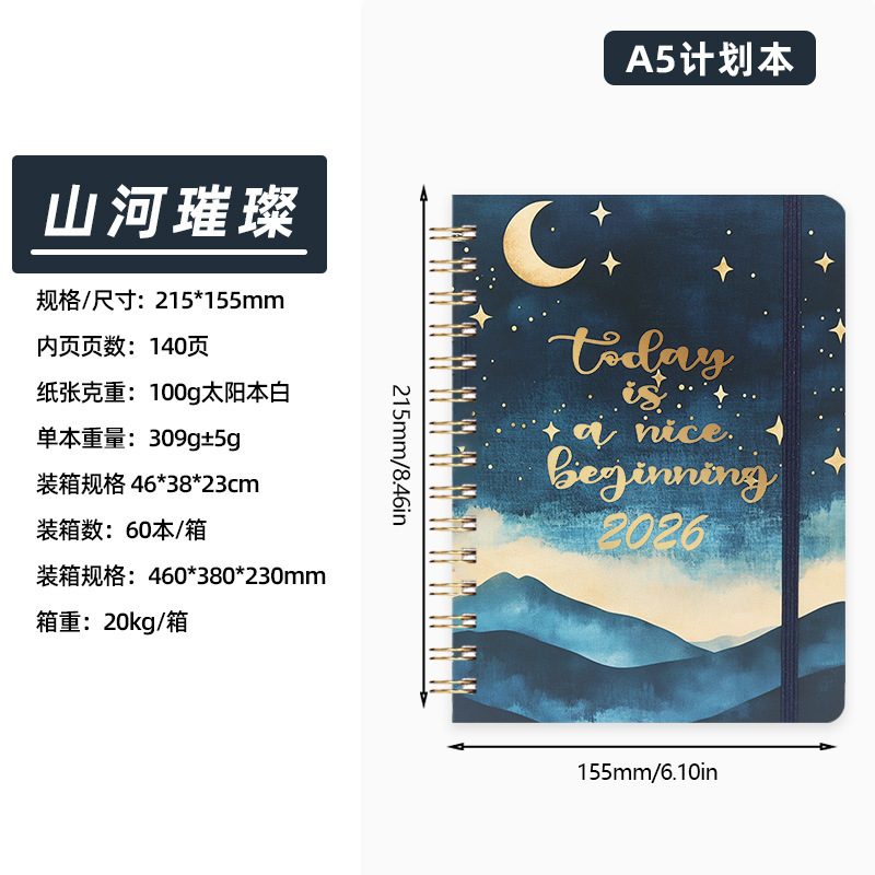 Agenda Semanal Espiral A5, Estilo Ins, Diseño Estético de Alta Calidad, Versión en Inglés, 2026