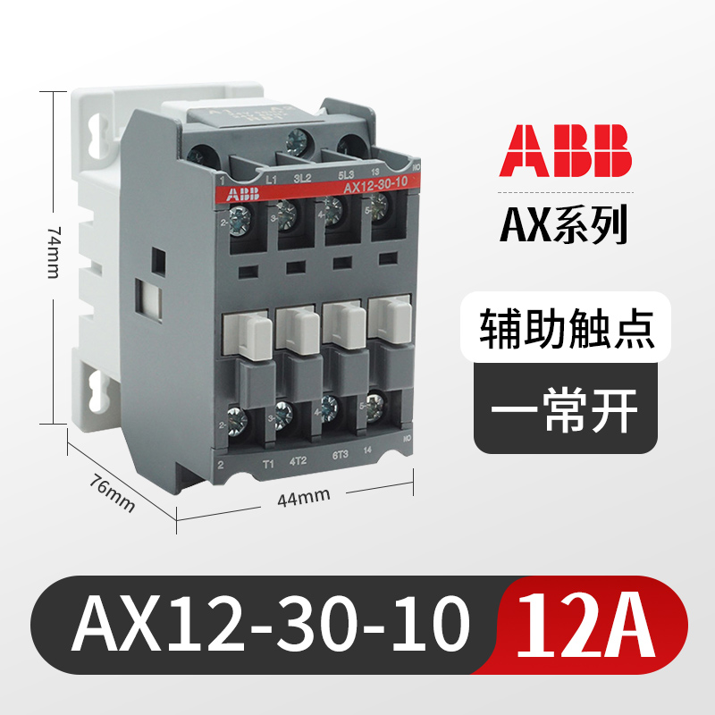 Contactor de CA ABB AX40 - 30 - 10 09 / 12 / 18 / 25 / 32 / 40 / 50 / 65 / 80 / 95 / 115 image 8