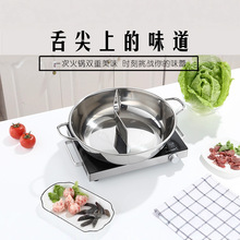 加厚不锈钢鸳鸯锅 小肥牛二味单底格锅 大容量商用双耳电磁炉火锅