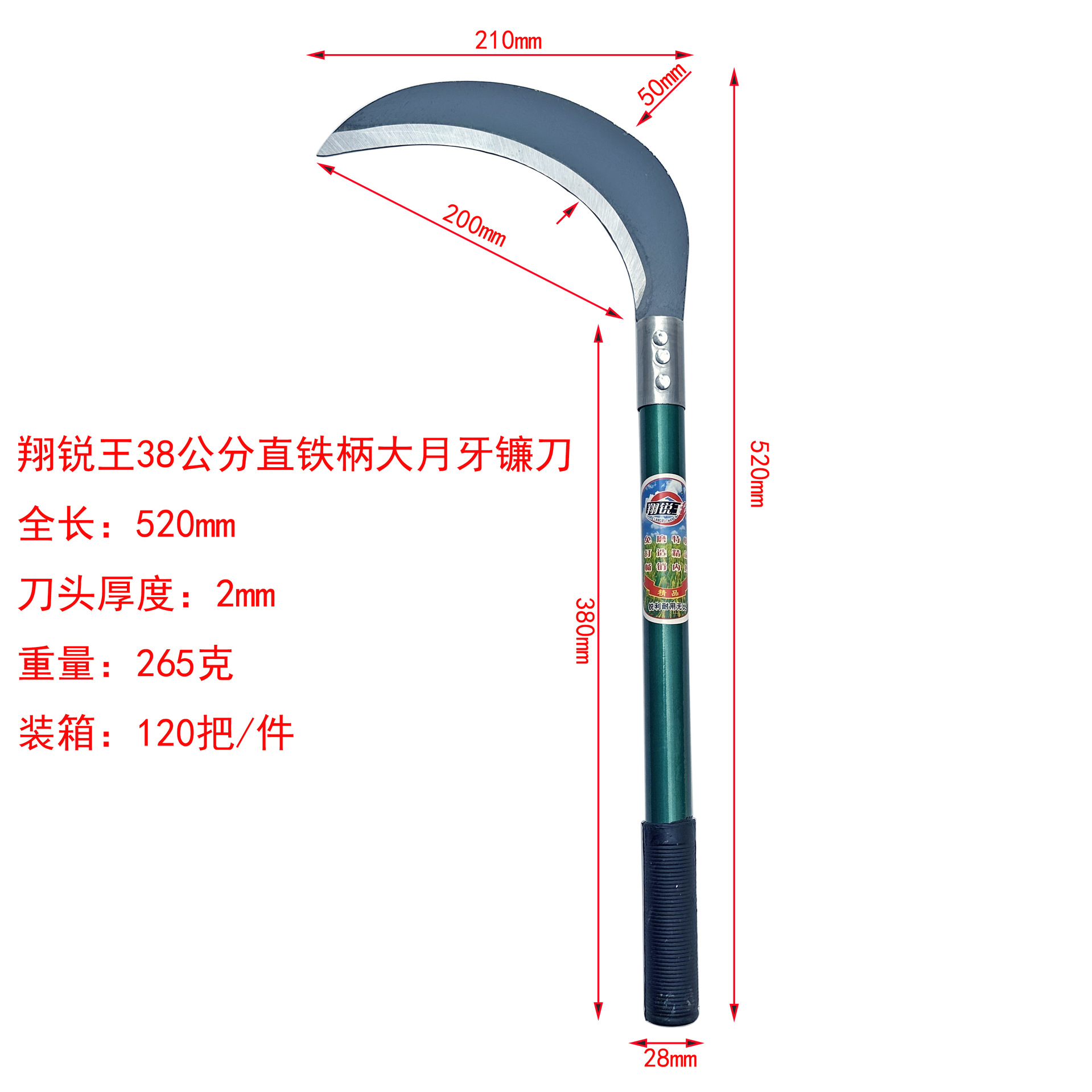 40公分大月牙参数