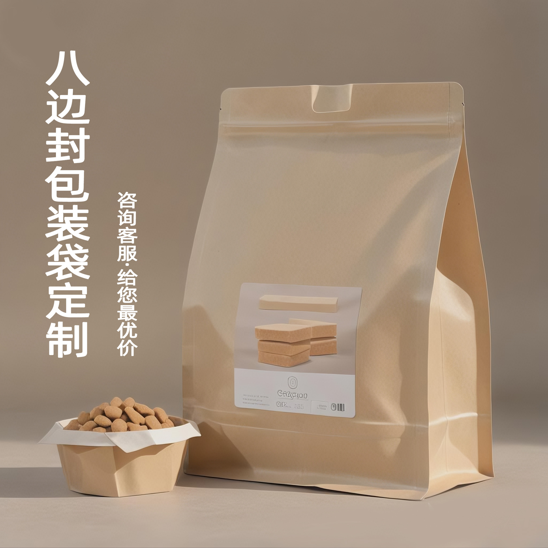 八边封咖啡袋复合铝箔真空袋咖啡豆包装袋核桃干果休闲零食食品袋