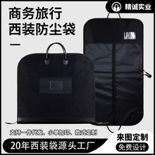 600D牛津布手提西装袋衣物防尘西服套商务旅行男士西装包罩防尘袋