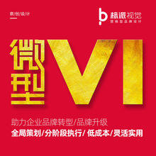珠寶首飾品牌VI logo設計企業標志宣傳畫冊包裝設計深圳設計公司