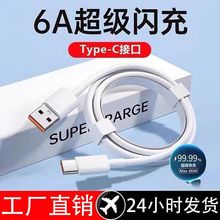 6A������䔵����typec�Ӵ־��m����֙C��侀��늾���׿ȫ����