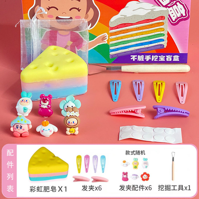 レインボー石鹸考古学掘削ブラインドボックス石鹸掘り赤ちゃん女の子diy子供手作りパズル|undefined