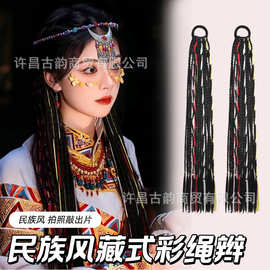 古风假发辫子藏式民族风彩绳辫双马尾麻花长辫脏辫民族写真