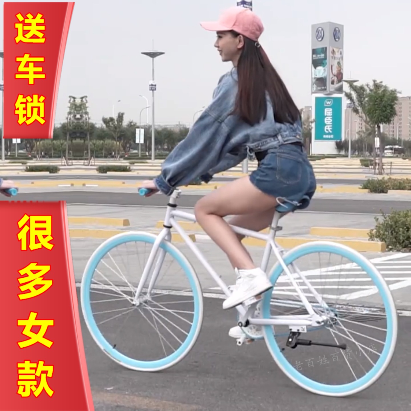 Fixed Gear Bicycle with Reverse Brake, Trendy Solid Tire Men's Road Racing Student Women's Adult Bike