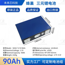 �䳲��Ԫ�늳�3.7V90Ah늄�܇��݆��݆���u�Q늃��܆��w������