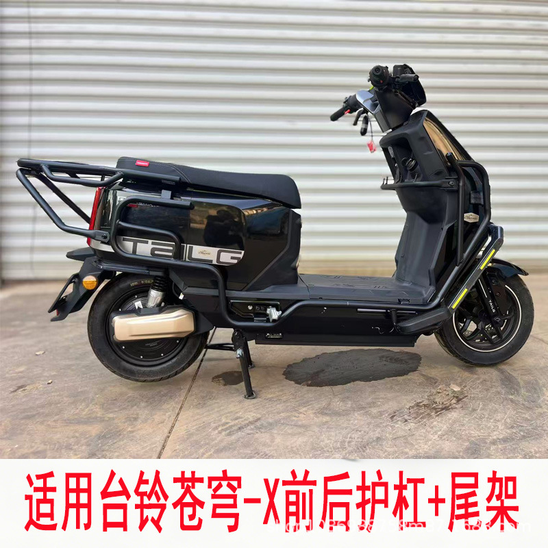 Suitable for Tailg Cangqiong 26 Model Bumper Guard, Anti-Collision Bar, Tail Box Rack, Tail Rack, Tailg Cangqiong 2026 Bumper Guard